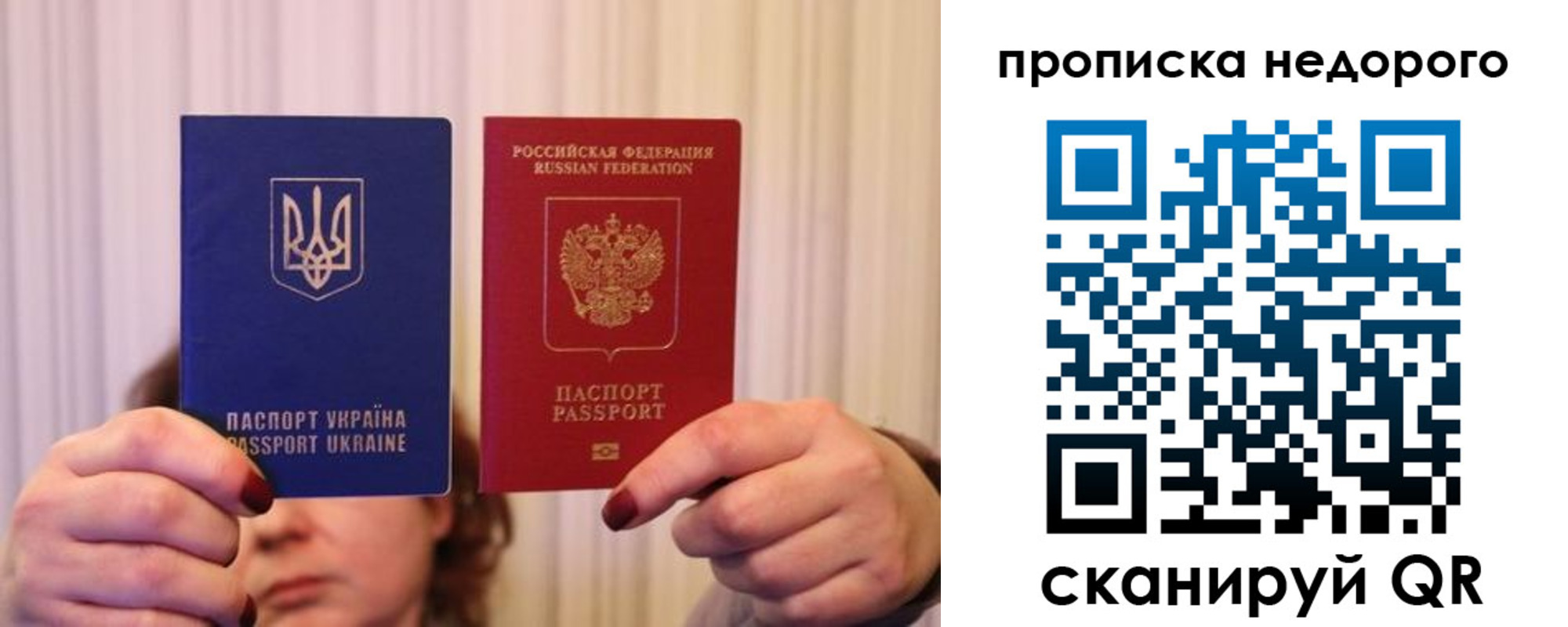 купить прописку в Болхове