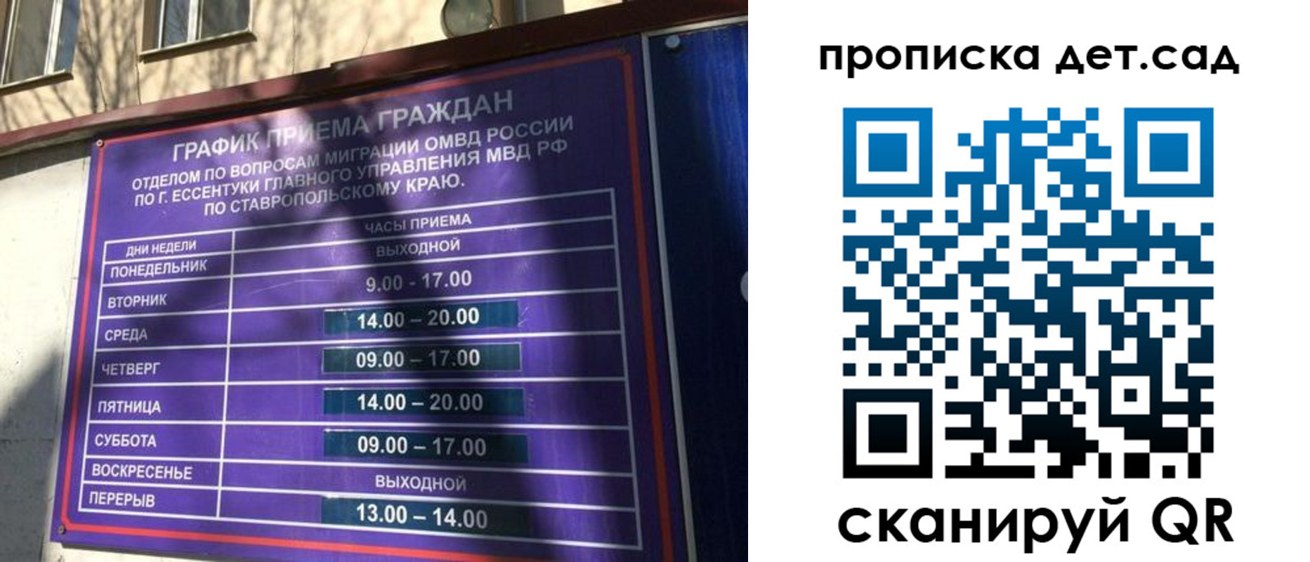 временная регистрация поиск в Болхове