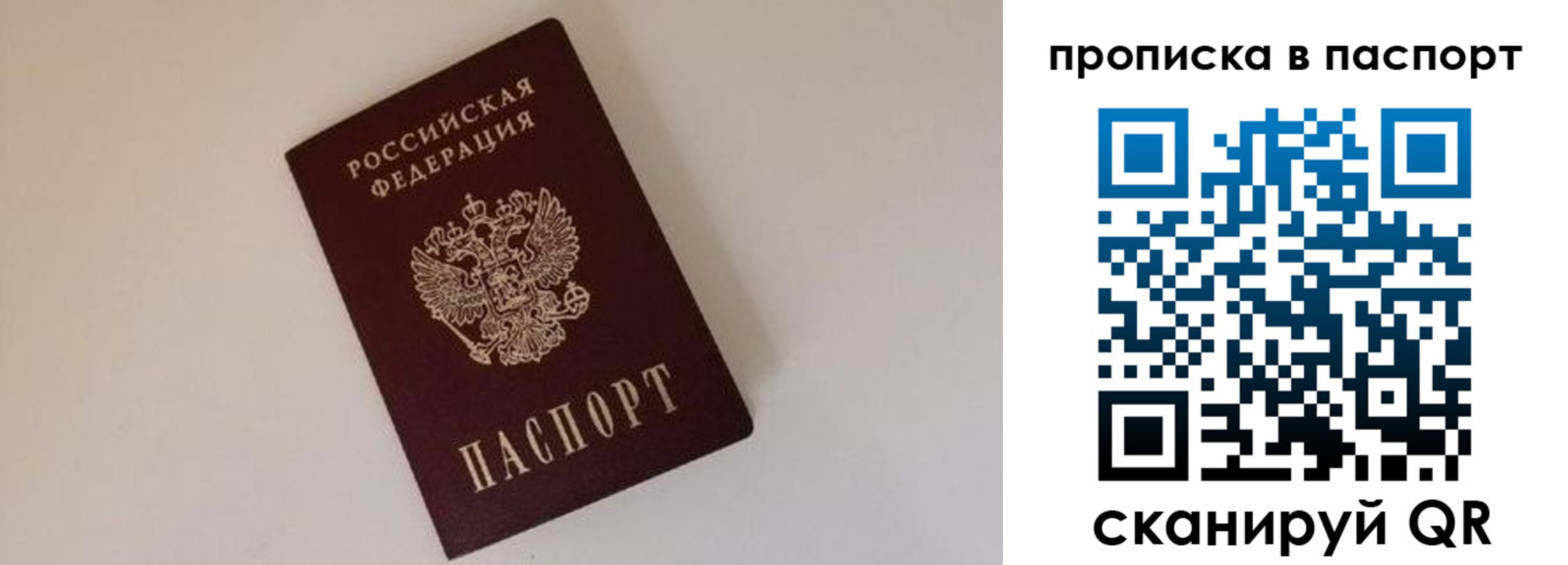 прописка регистрация в Болхове