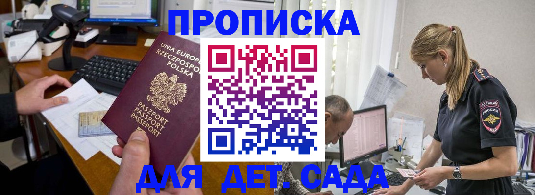 временная регистрация купить в Болхове