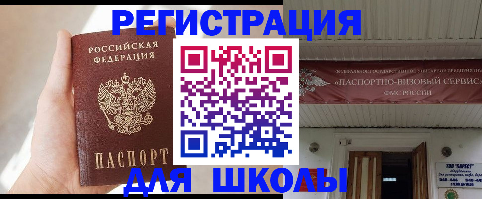 временная регистрация собственник в Болхове