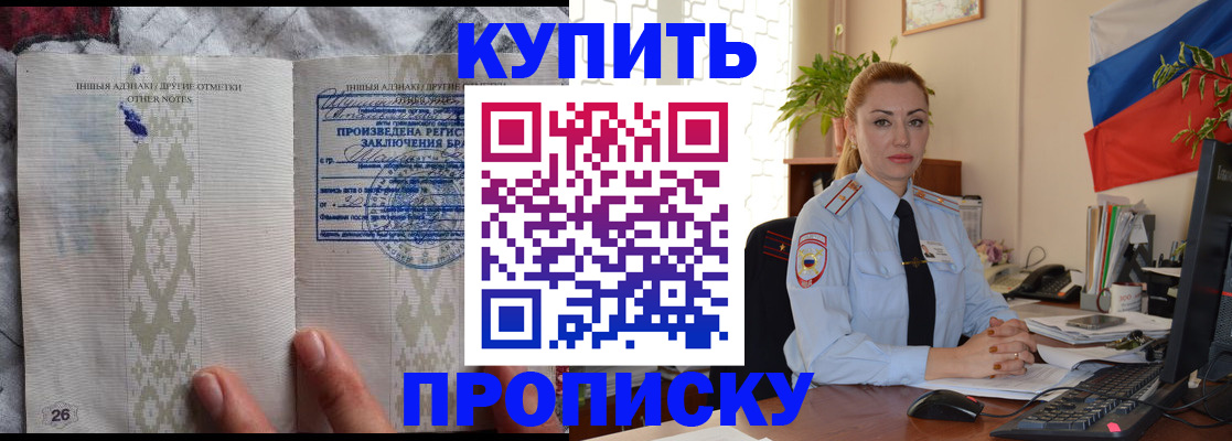 прописка поиск в Болхове